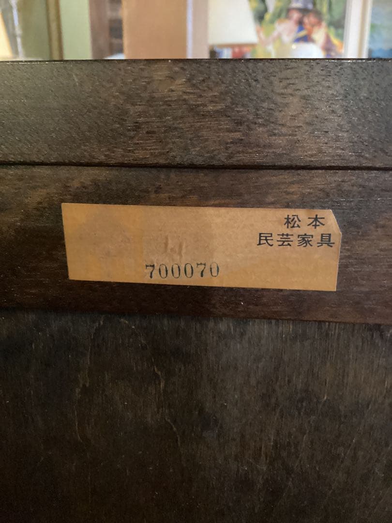 松本民芸　ミラー付きドレッサー　鏡台　チェスト