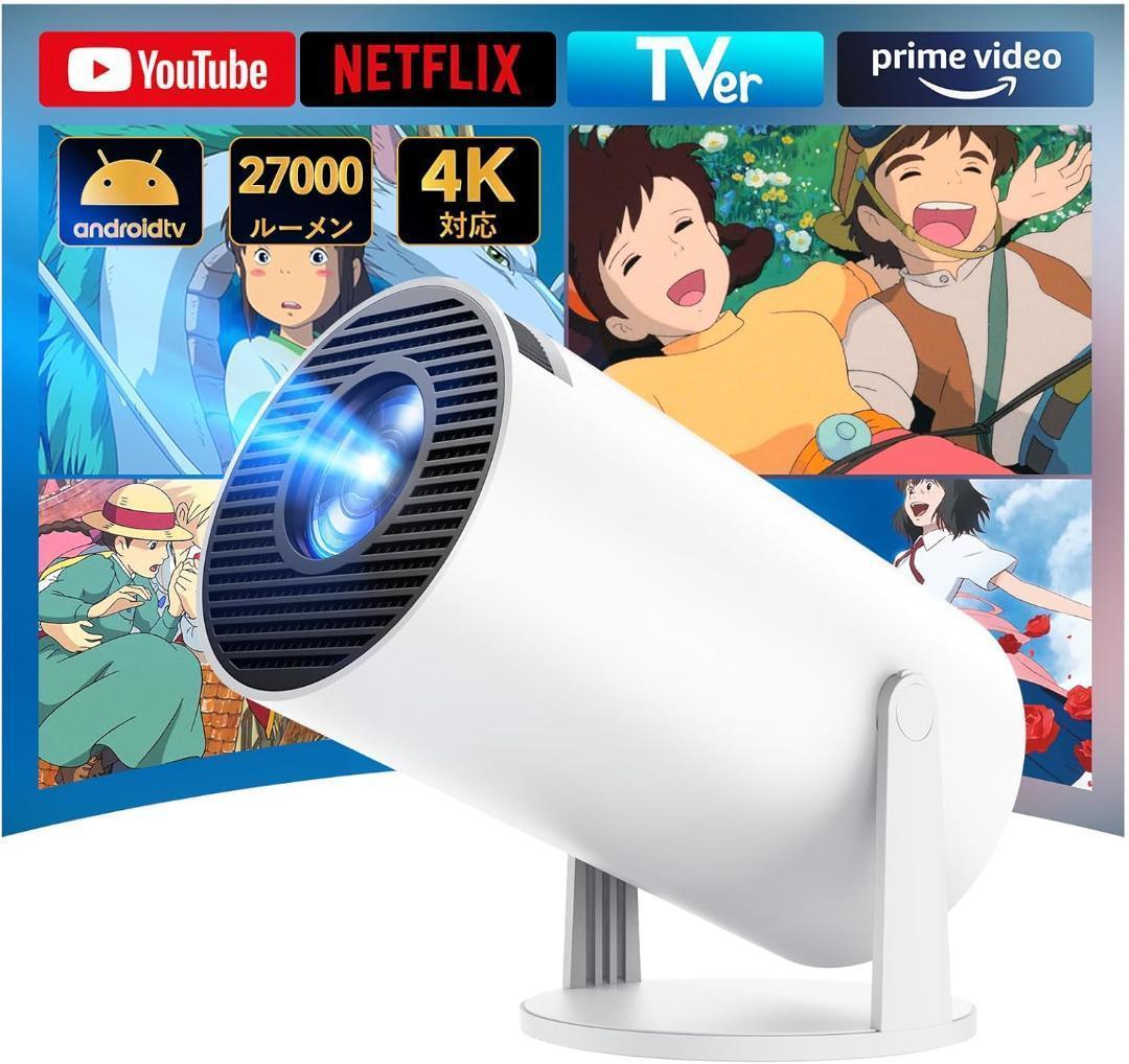 プロジェクター 家庭用 最新進化・Android TV搭載　270°　S989