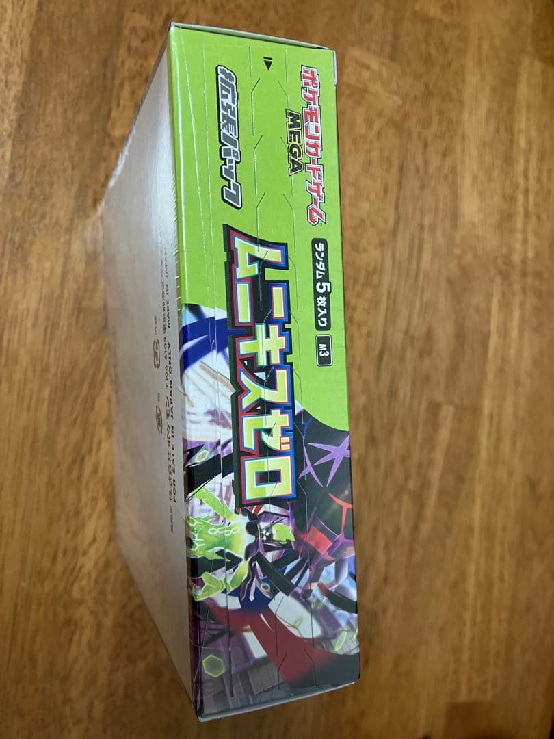 ムニキスゼロ　BOX シュリンク付き未開封