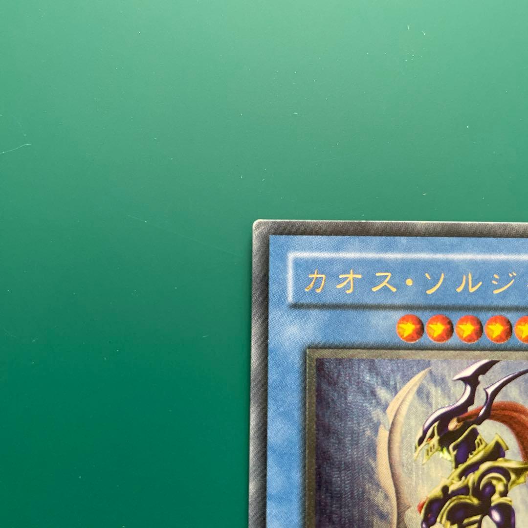 カオスソルジャー　レリーフ