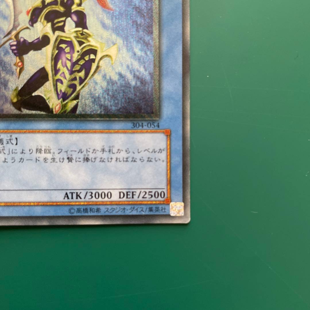 カオスソルジャー　レリーフ