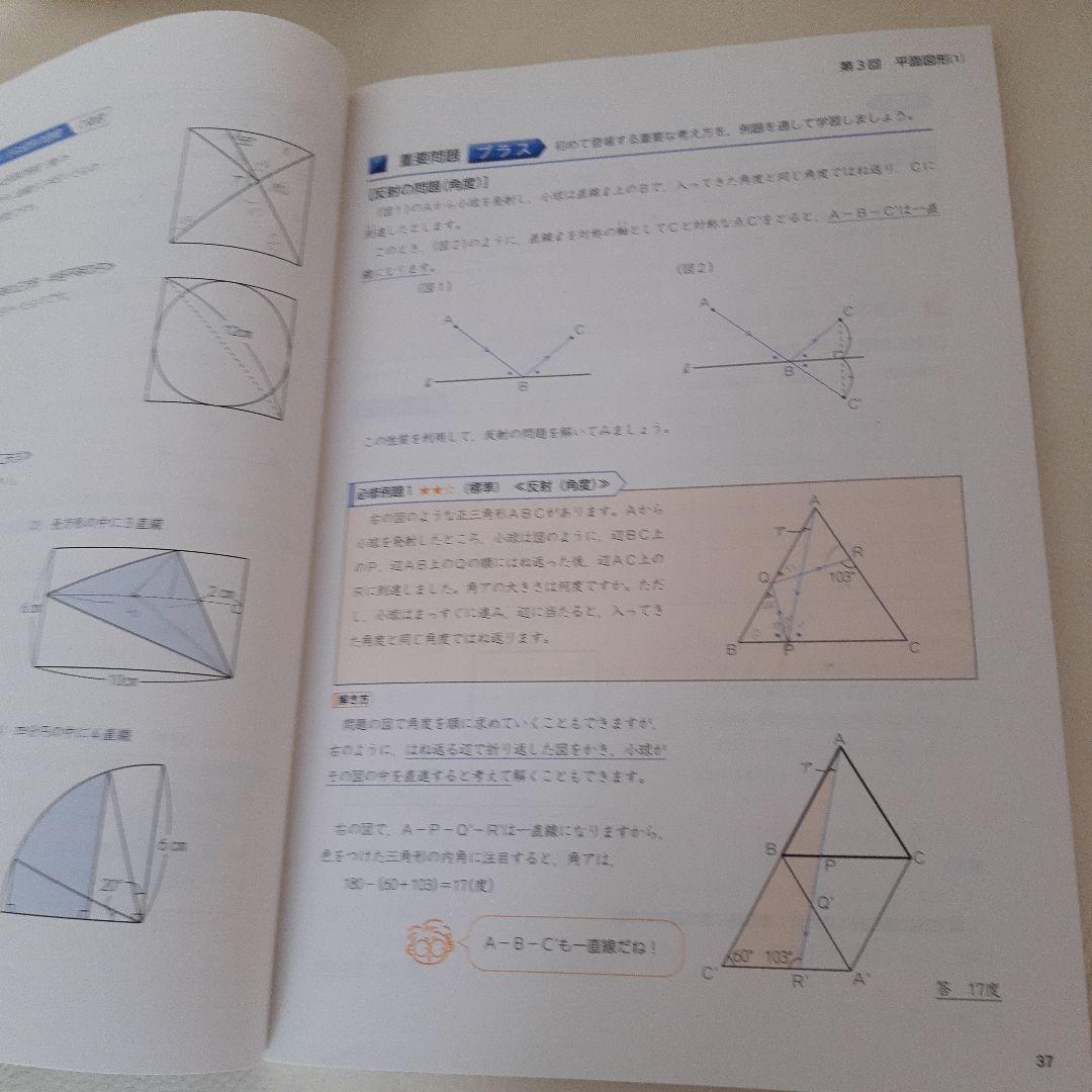 予習シリーズ 6年上下 ４教科セット