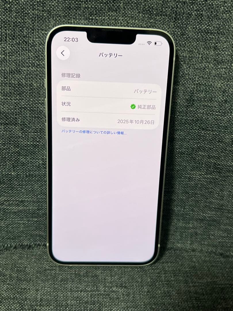 極上品　iPhone 14 128GB スターライト　SIMフリー