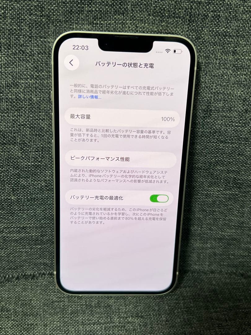極上品　iPhone 14 128GB スターライト　SIMフリー
