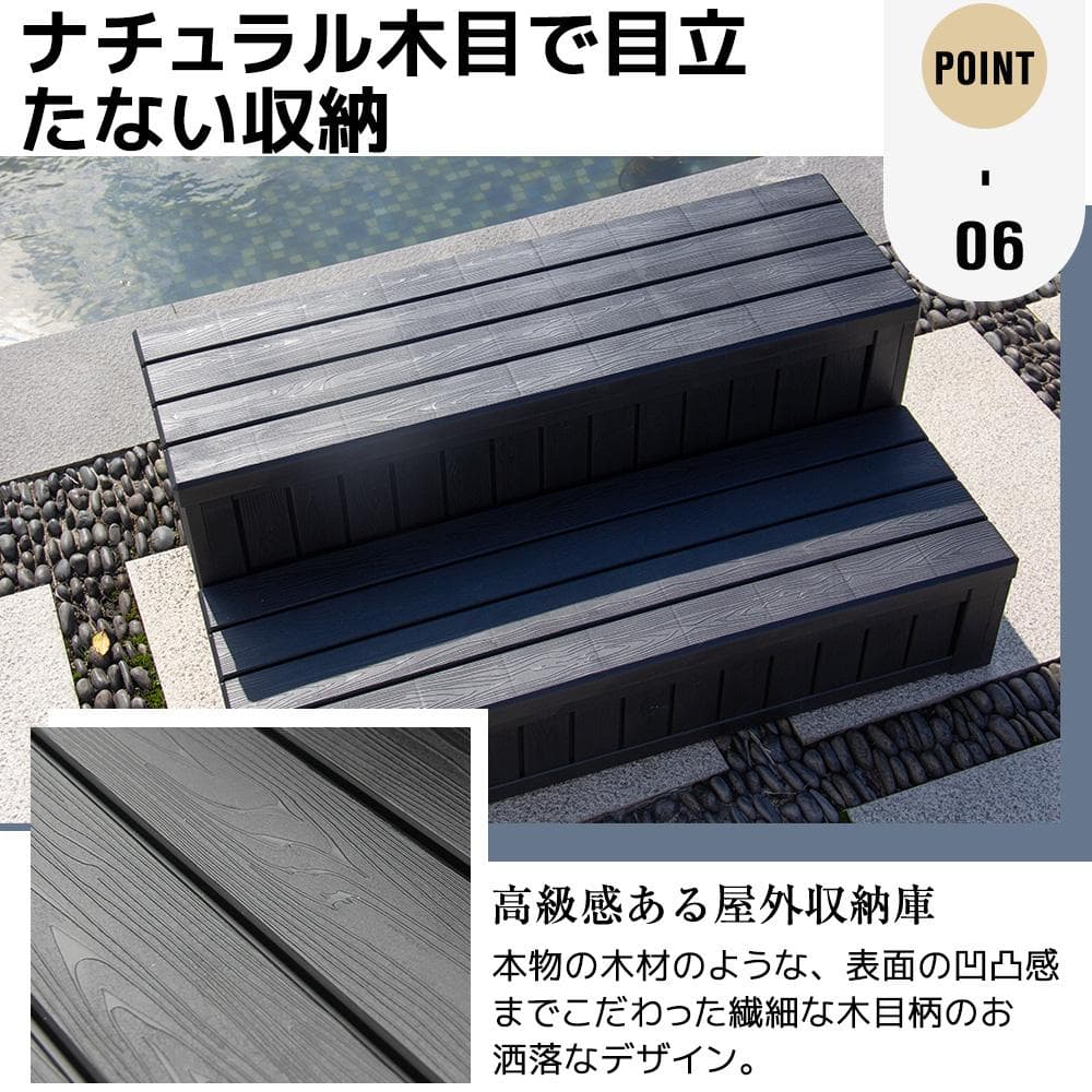 屋外収納ボックス 踏み台タイプ 組み立て簡単　樹脂製　木目調