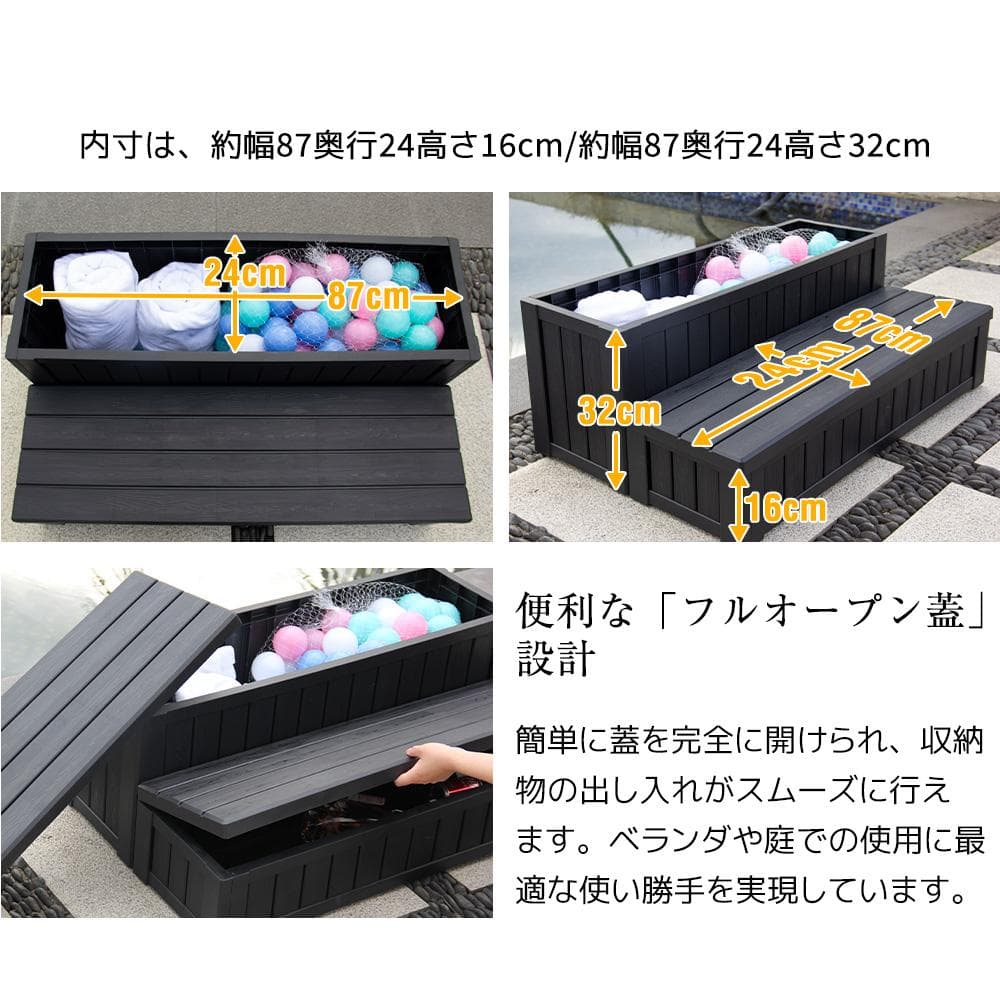 屋外収納ボックス 踏み台タイプ 組み立て簡単　樹脂製　木目調