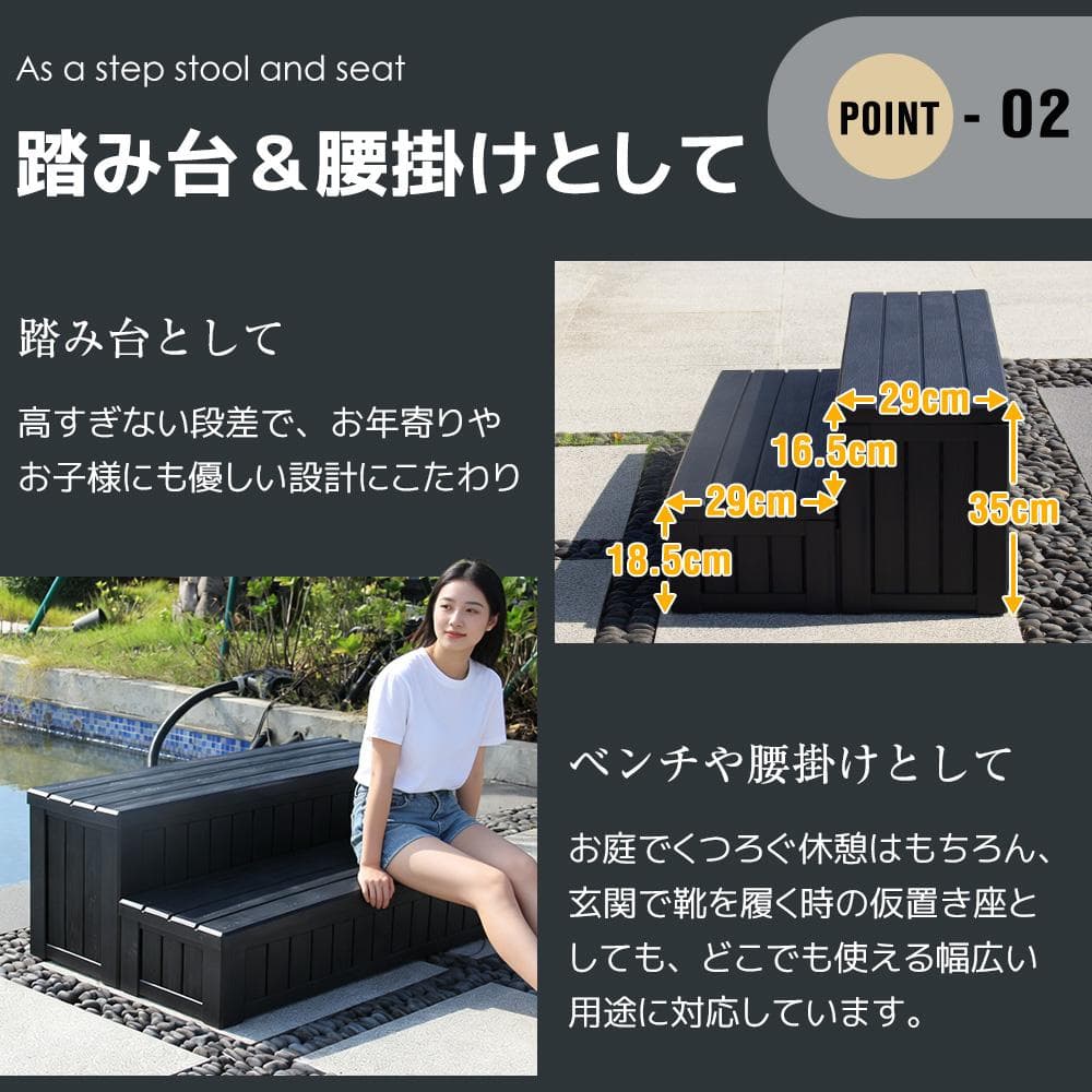 屋外収納ボックス 踏み台タイプ 組み立て簡単　樹脂製　木目調