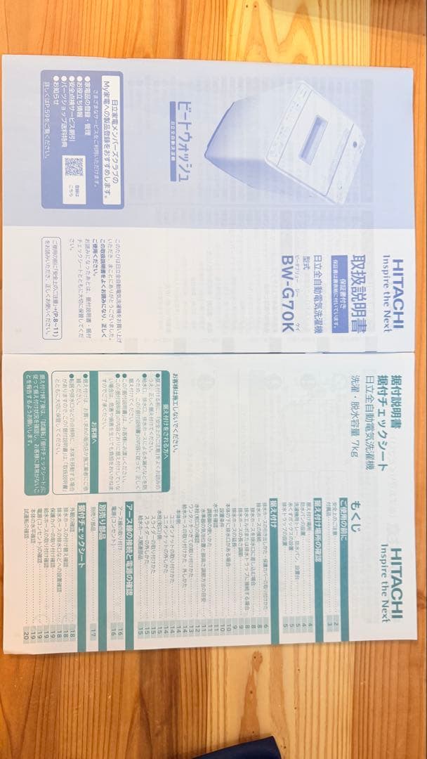 【2024年製・使用1ヶ月】日立 全自動洗濯機 7kg BW-G70K 静音