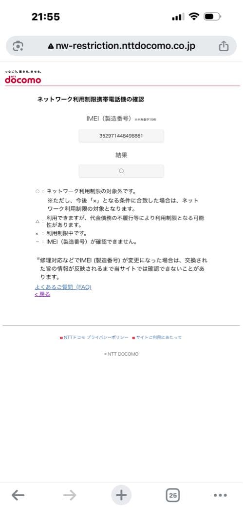 Apple iPhone 13 mini ピンク