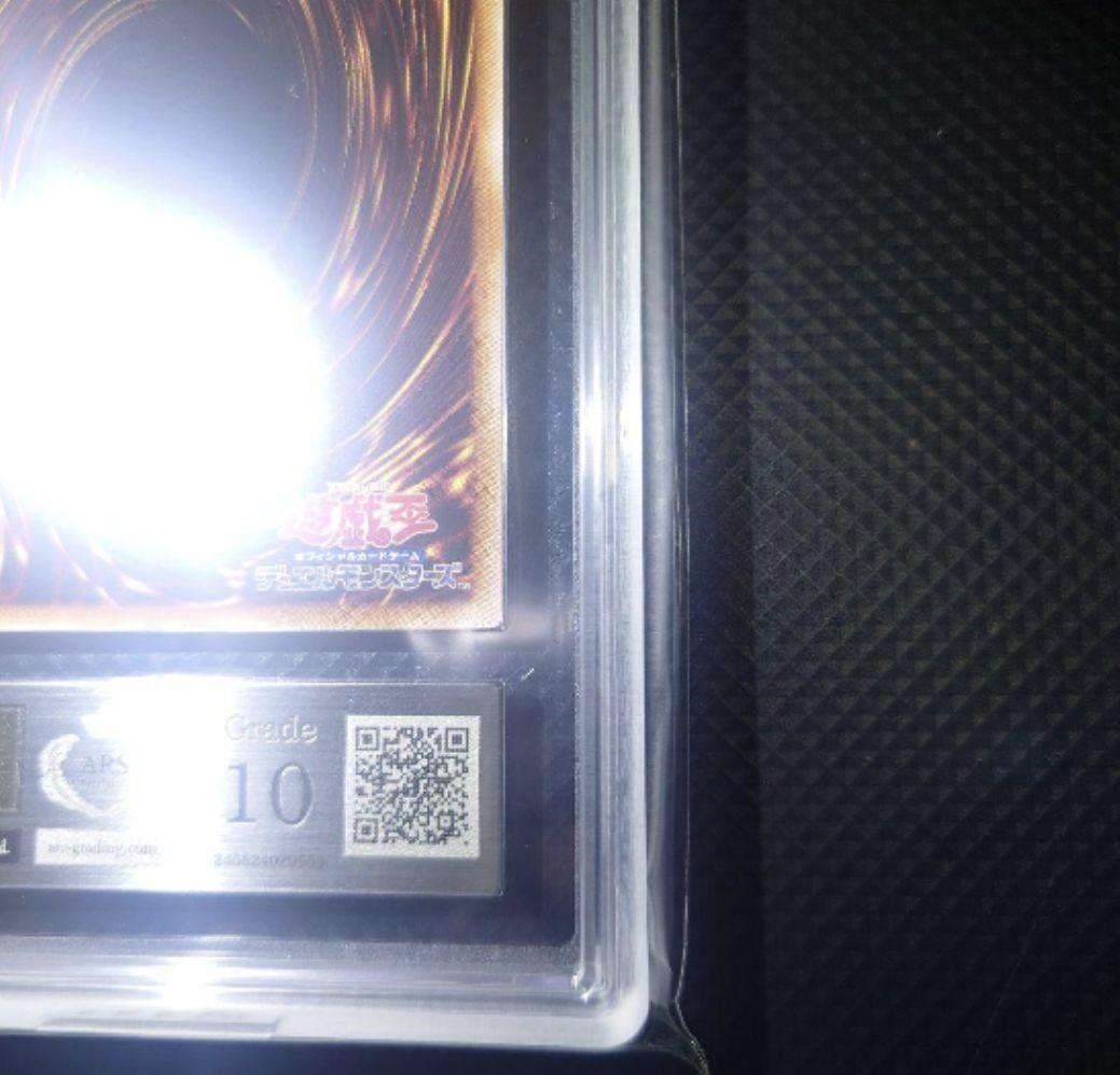 【ARS10】 遊戯王OCG 誇りと魂の龍 25th ほぼ五つ目