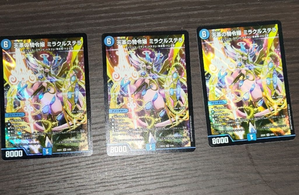 デュエルマスターズ ミラクルステラ 3枚セット