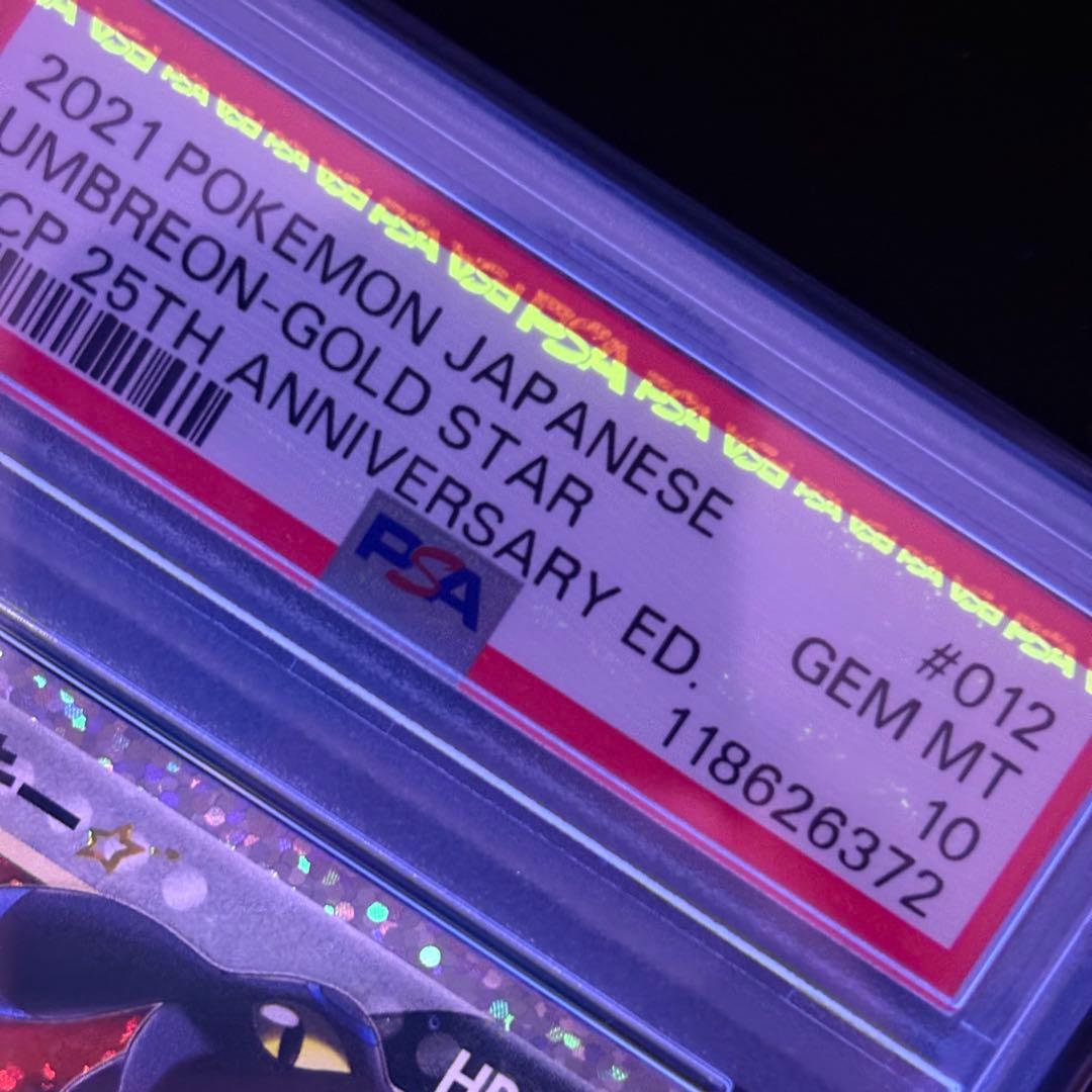 【PSA10】ブラッキー☆ 25th プロモ