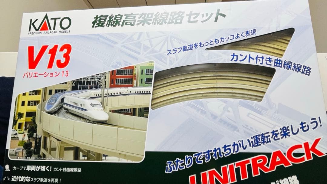 KATO V13 複線高架線路セット