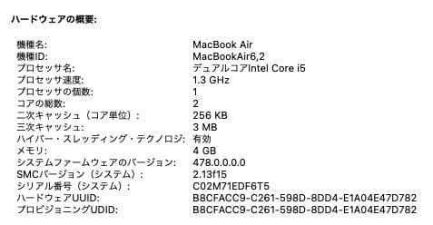 Early2014_Apple_MacBook Air 6,2_13.3インチ