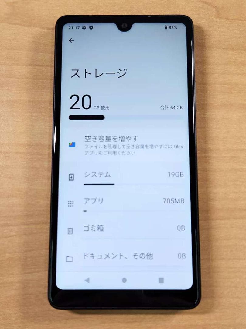 スマートフォン本体 020300B XPERIA A203SO 64GB