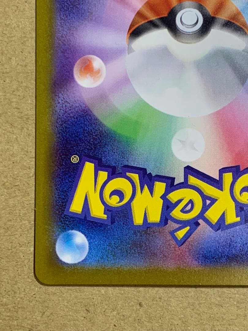 ムニキスゼロ　ニャースex sar 114/080