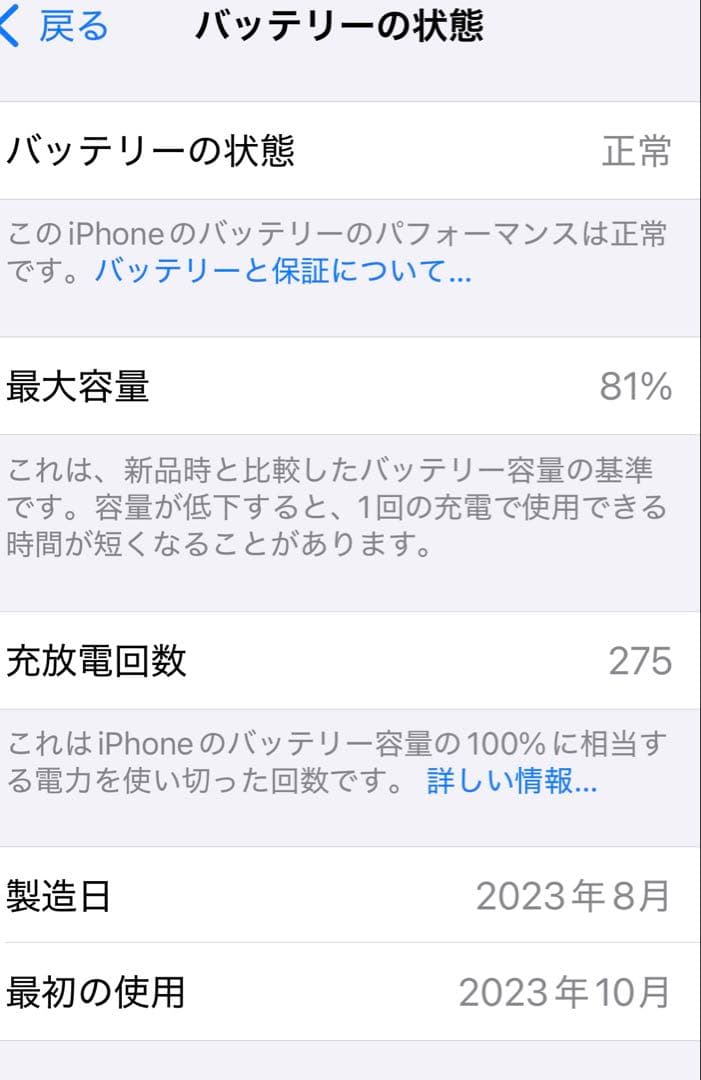 Apple iPhone 15ブラック 本体 充電ケーブル付き