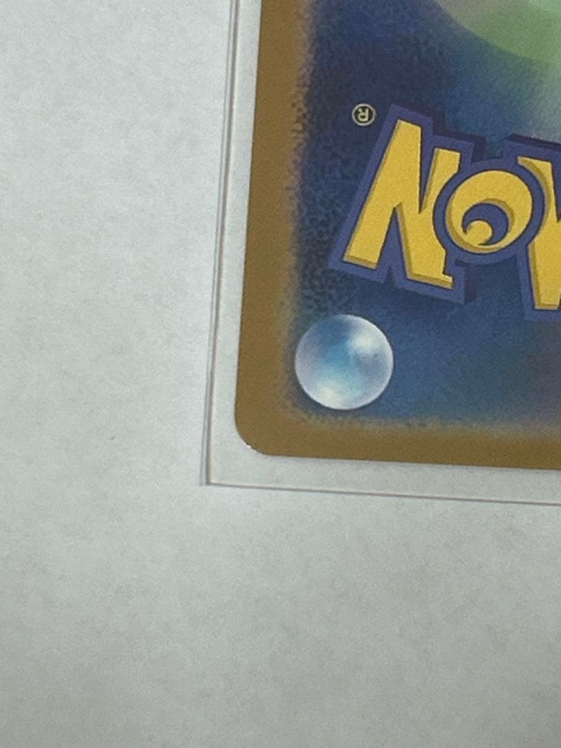 ピカチュウex SAR ポケモンカード