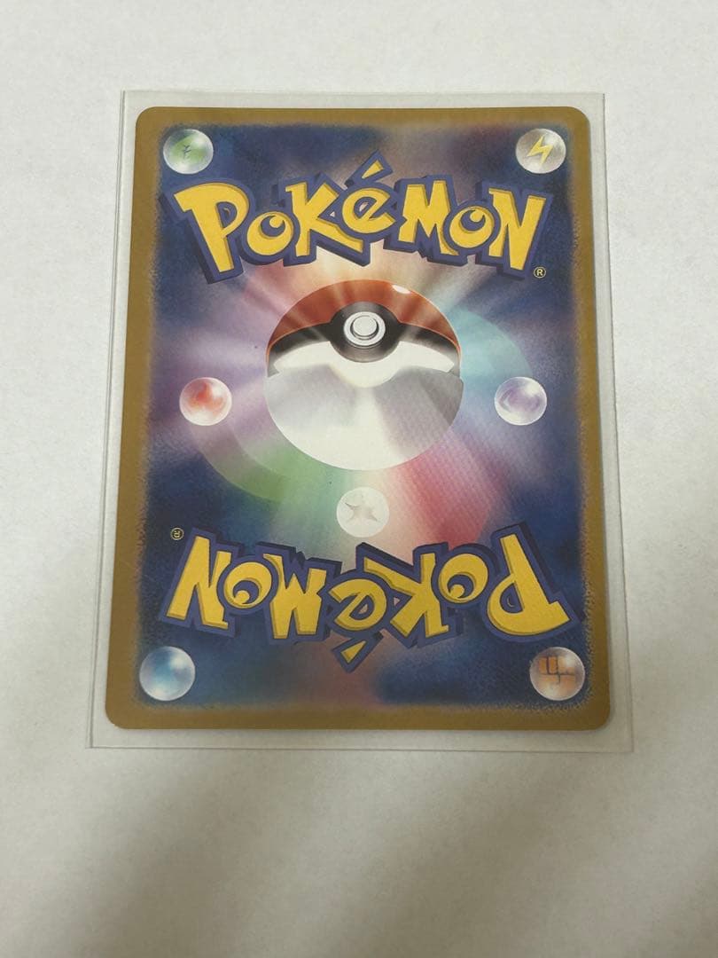 ピカチュウex SAR ポケモンカード