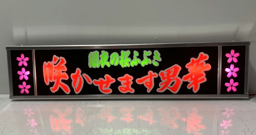 ワンマンアンドン813カーテンレール挟み込み取り付け仕様