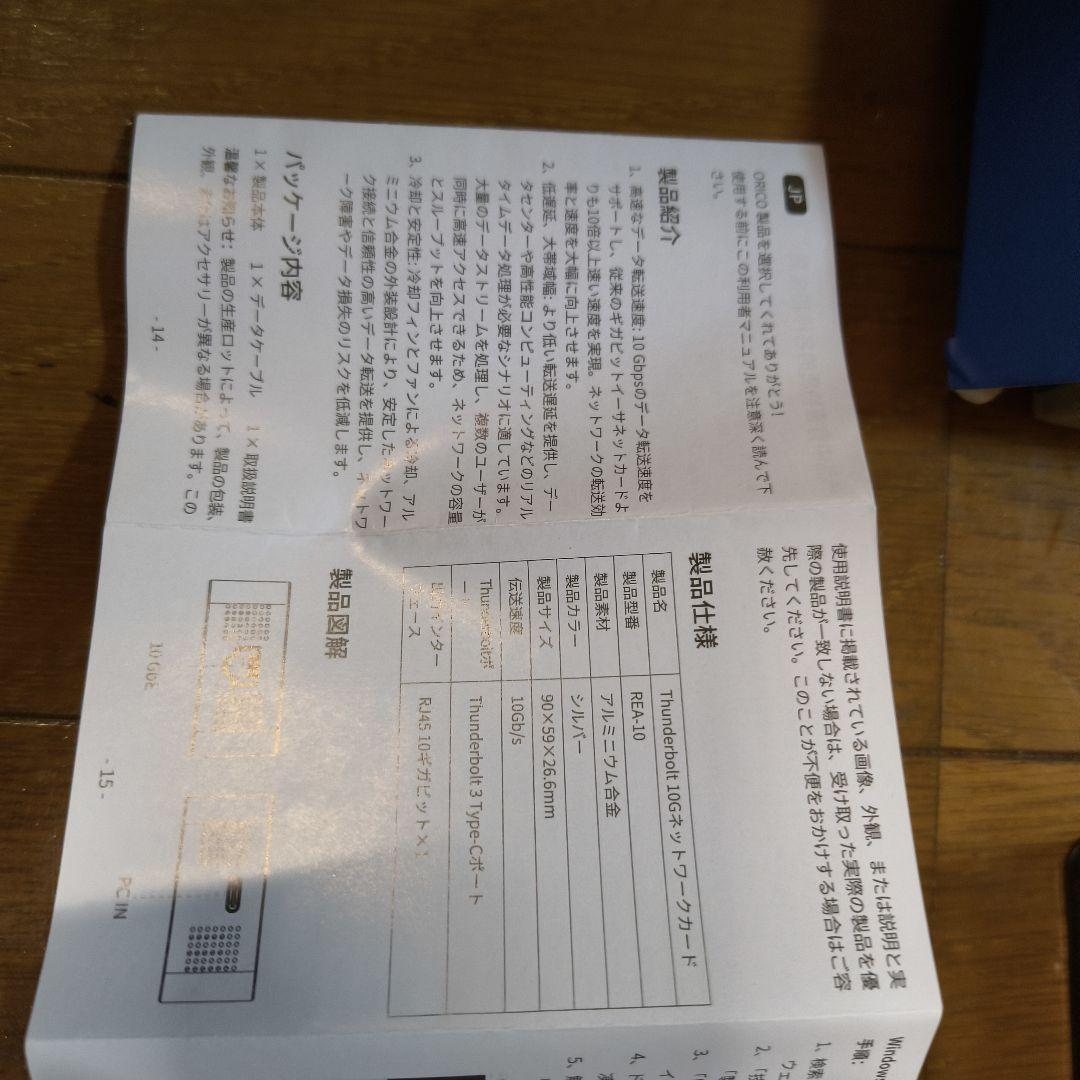 ORICO Thunderbolt 3 10GbE イーサネットアダプター