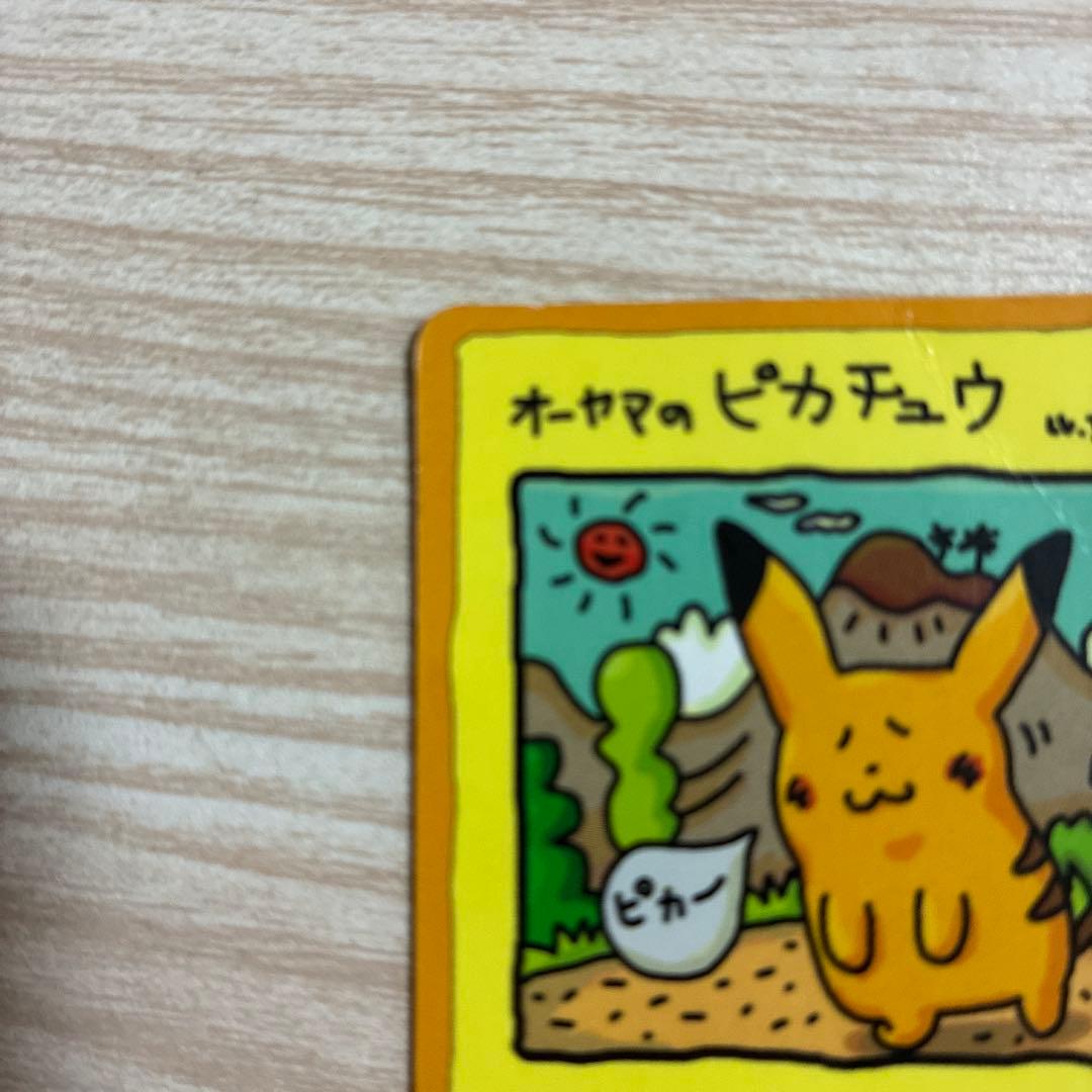 オーヤマのピカチュウ 拡張シート第3弾(緑版)