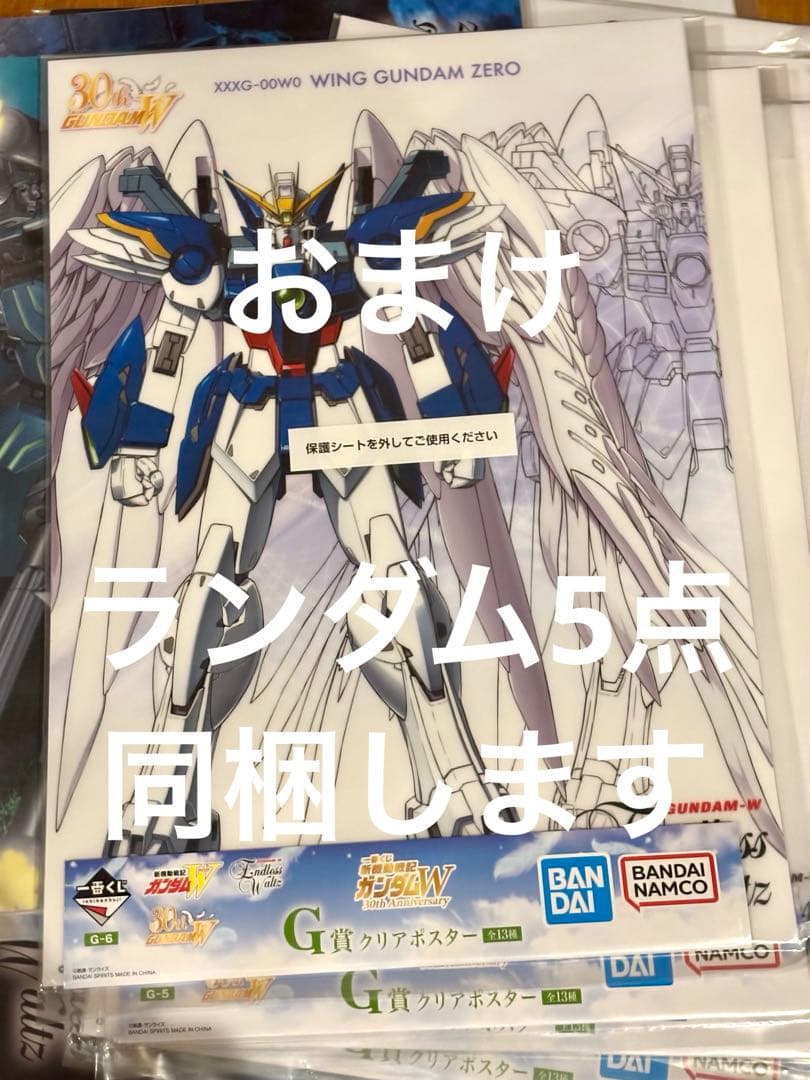 一番くじ ガンダムW A賞 B賞 フィギュア2点セット ウイングガンダム