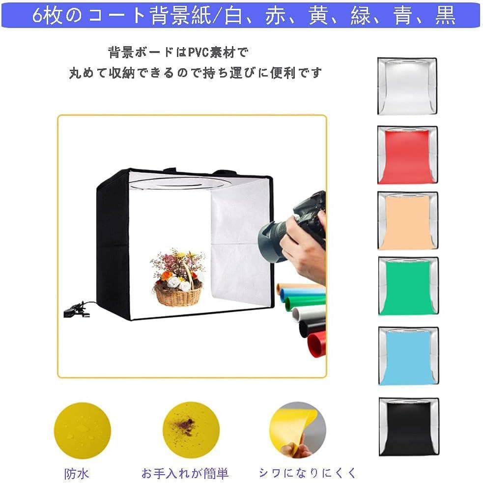 高輝度撮影ボックス 撮影用テント LED照明キット