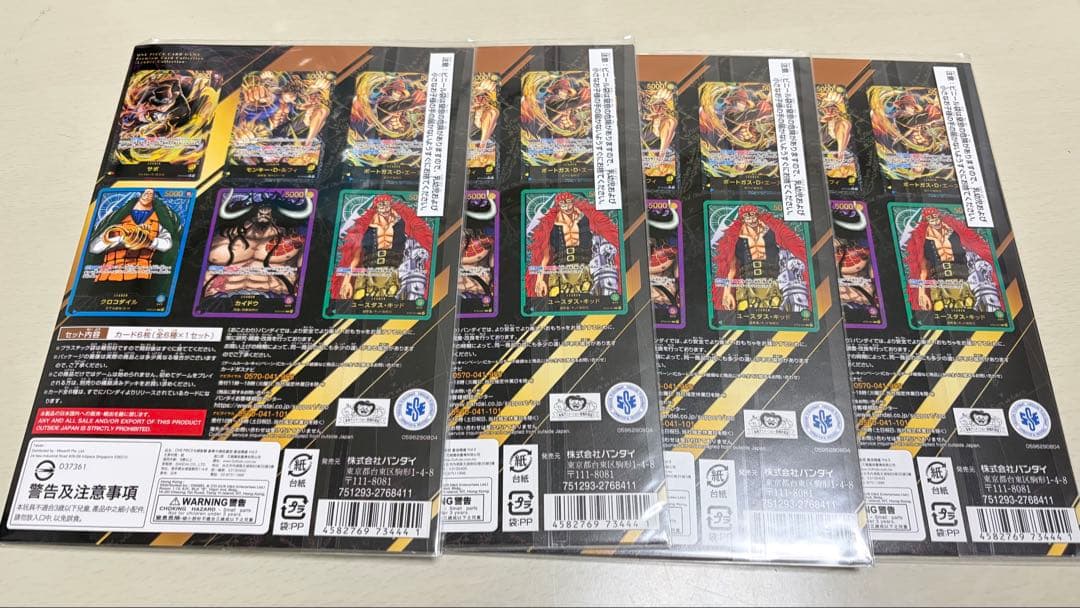 ワンピースカードゲーム プレミアムカードコレクション　リーダーコレクション
