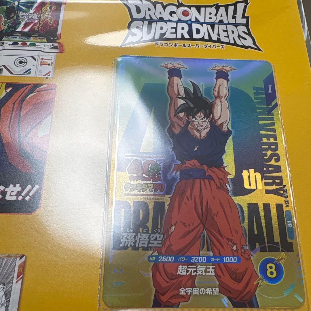 ドラゴンボール　ゲンキダマツリ　幕張メッセ　40周年イベント　　入場特典