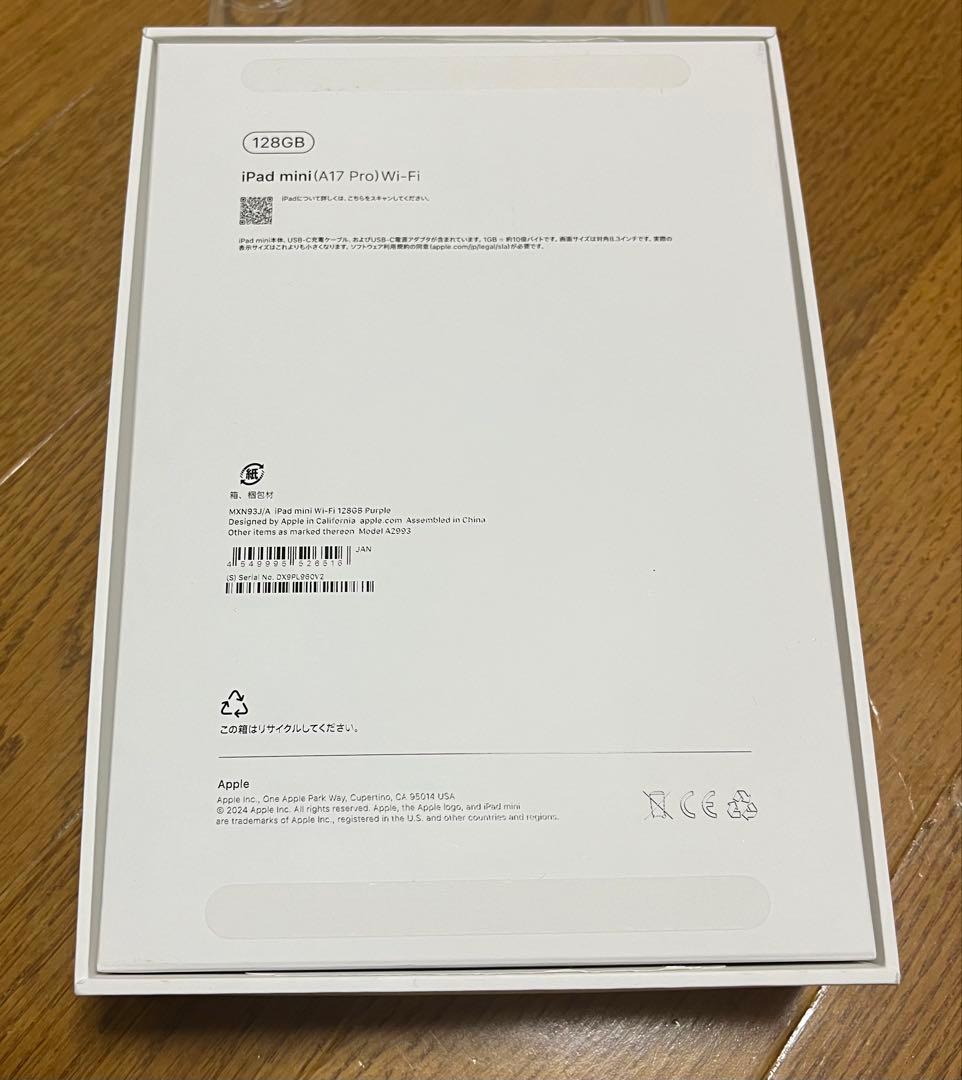 Apple iPad mini (A17)Pro 128GB Wi-Fi モデル