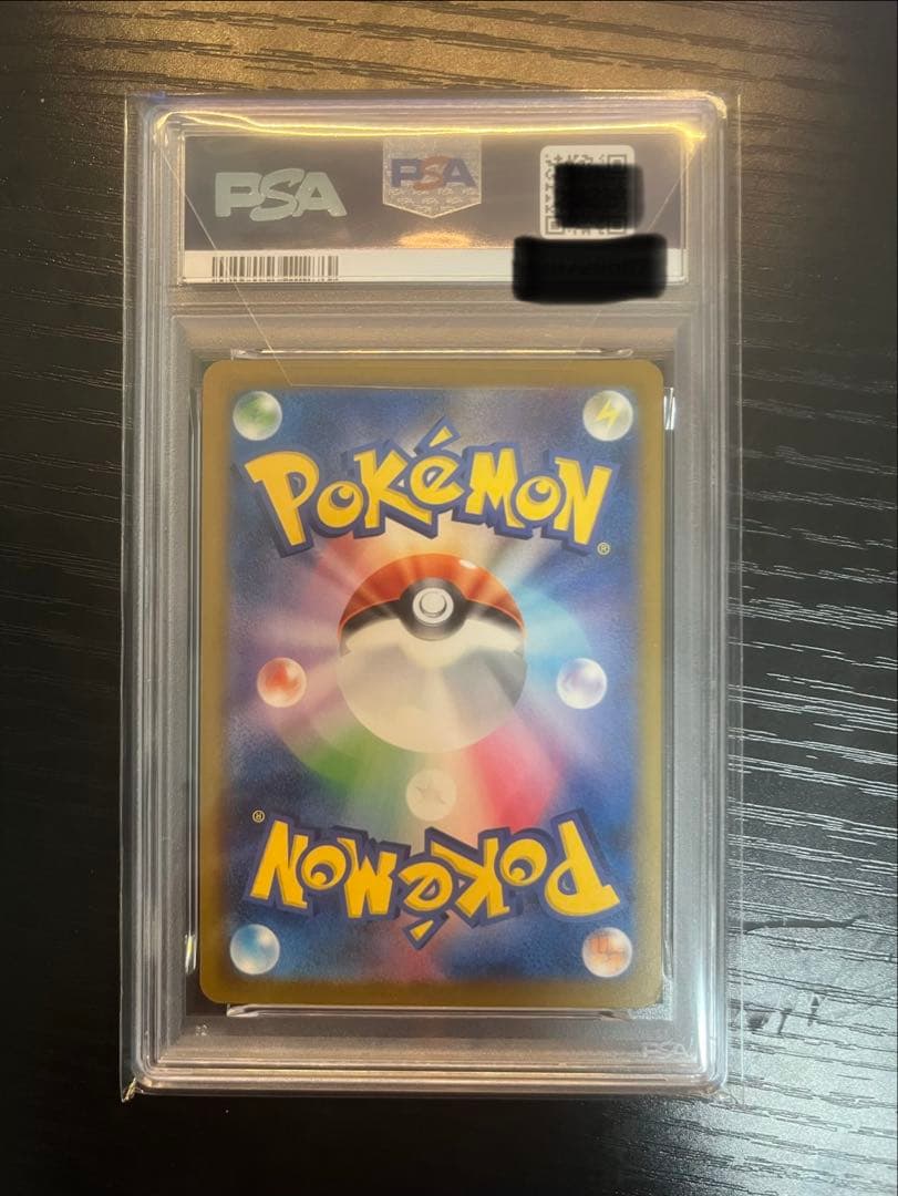 あくびピカチュウ PSA10 2024 ポケモンカードゲーム　Pokémon