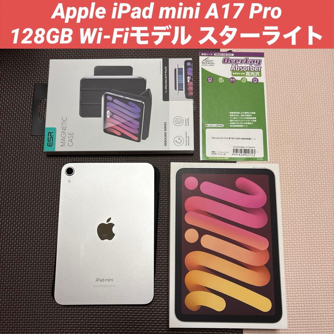 N*V様 Apple iPad mini A17 Pro 128GB スターライ