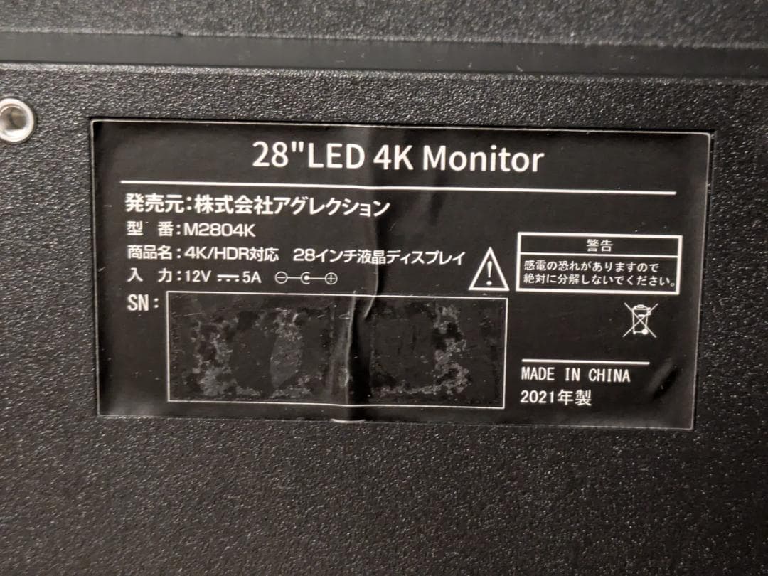 4K 3840x2160 28インチ モニター M2804K スピーカー搭載