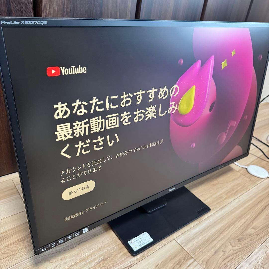 iiyama ProLite XB3270QS 31.5型 WQHD液晶モニター