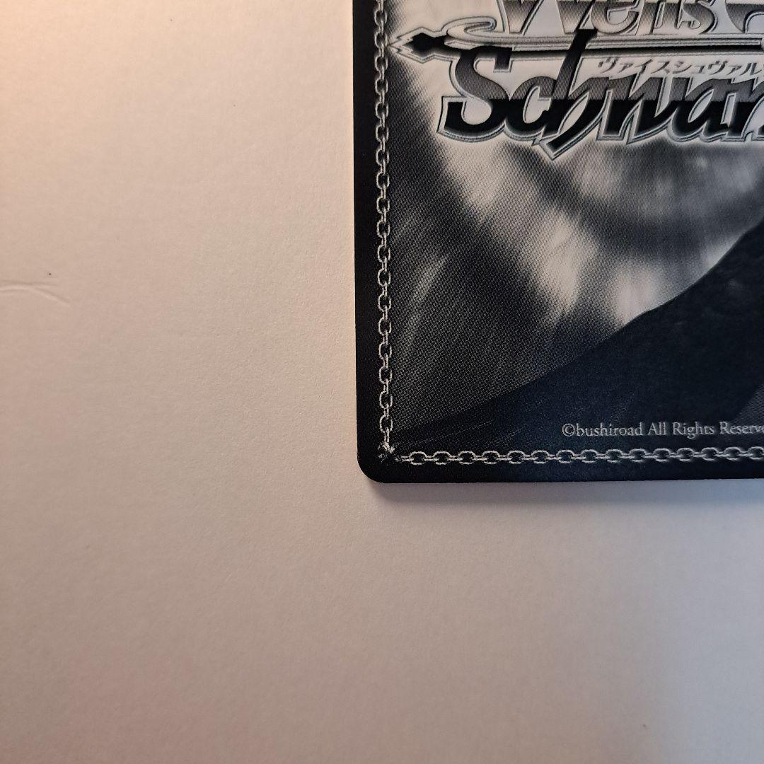 ヴァイスシュヴァルツ 戦う覚悟 凛 SP