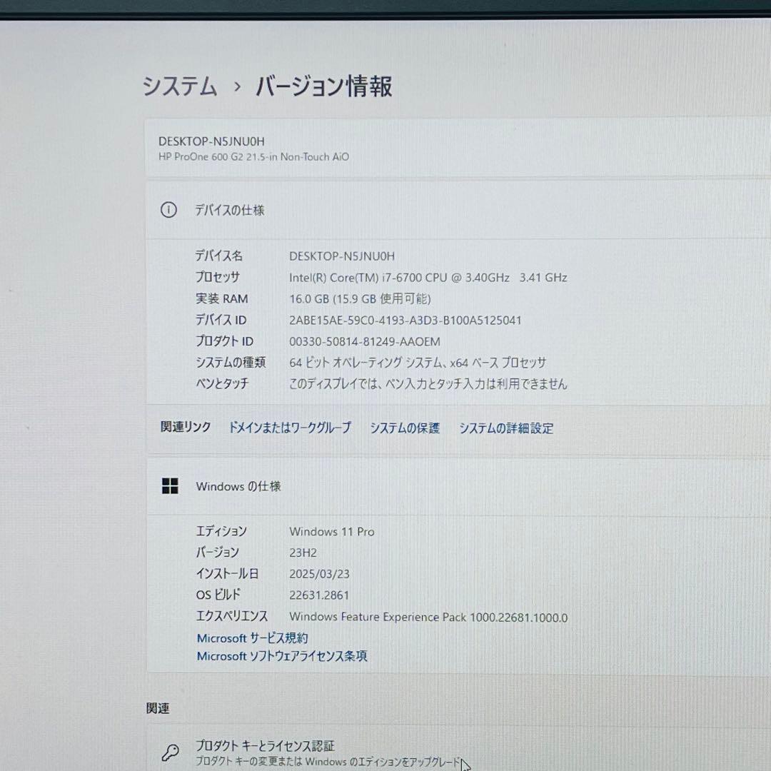 Windowsデスクトップ HP ProOne 600 G2 i7-6700 16GB SSD1TB