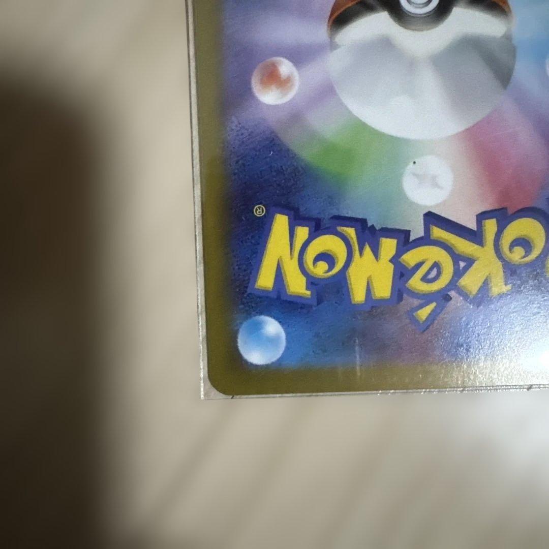 ムニキスゼロ　ポケモンカード　ニャース　SAR1枚