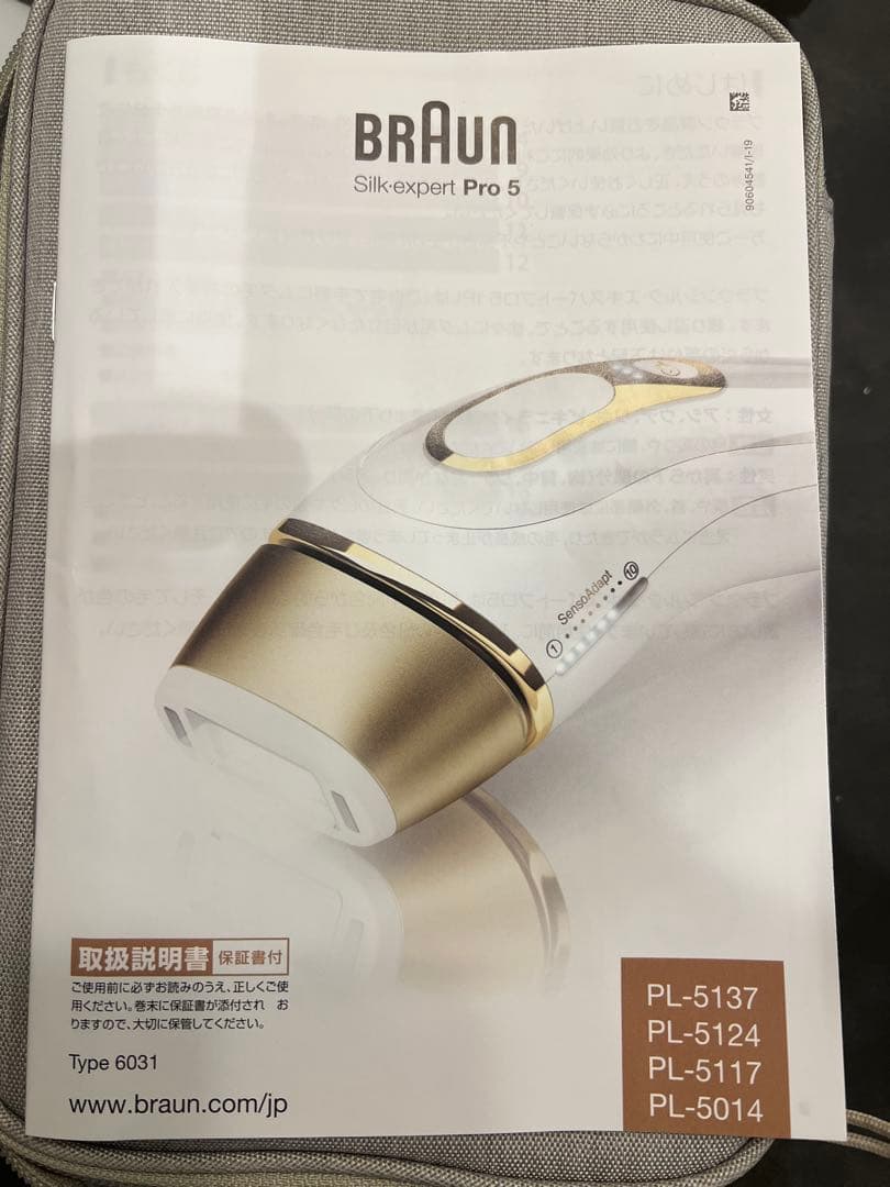 【中古美品】BRAUN Silk-expert Pro 5 脱毛器
