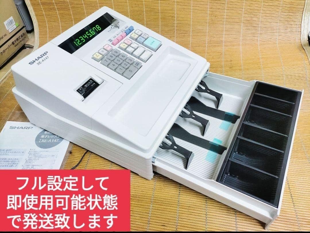 美品シャープレジスター　XE-A147　PC連携　357147