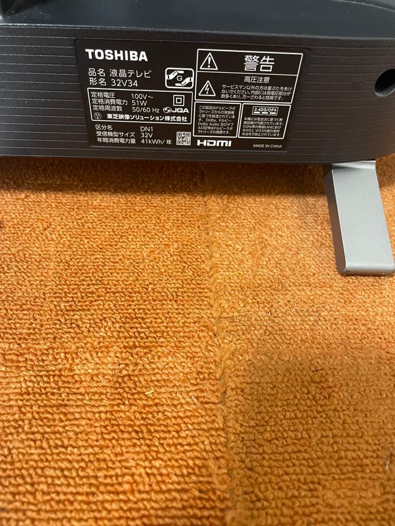 東芝 液晶テレビ 32V型 2021年製 LED ネット動画アプリ多数搭載