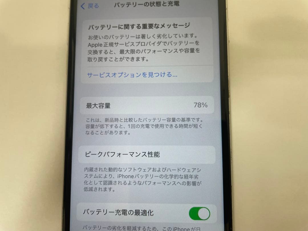 Apple iPhone SE（第二世代）64G 本体