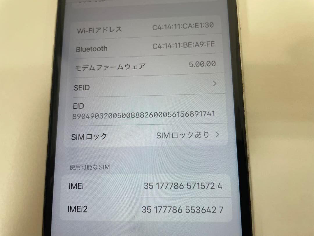 Apple iPhone SE（第二世代）64G 本体