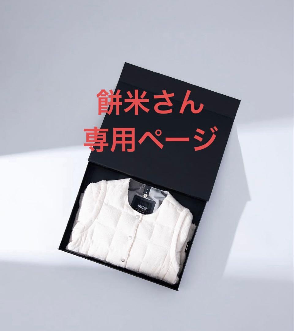 【新品】TAION EXTRA ツイードボレロ丈M＆ボトムファーM＆半袖ファーM