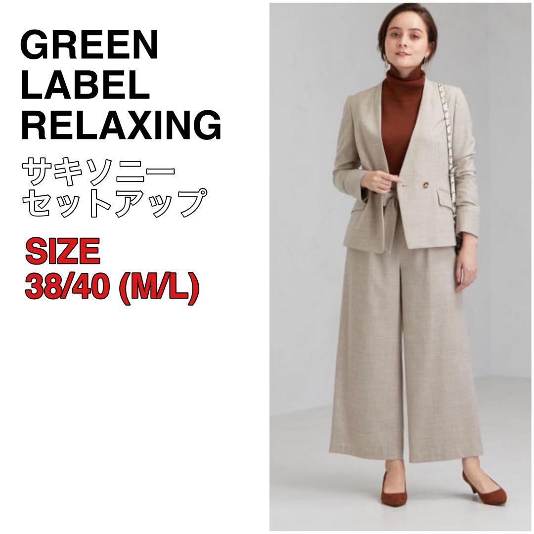 極美品 GLR サキソニー ノーラペル ダブル ジャケット セットアップ 40