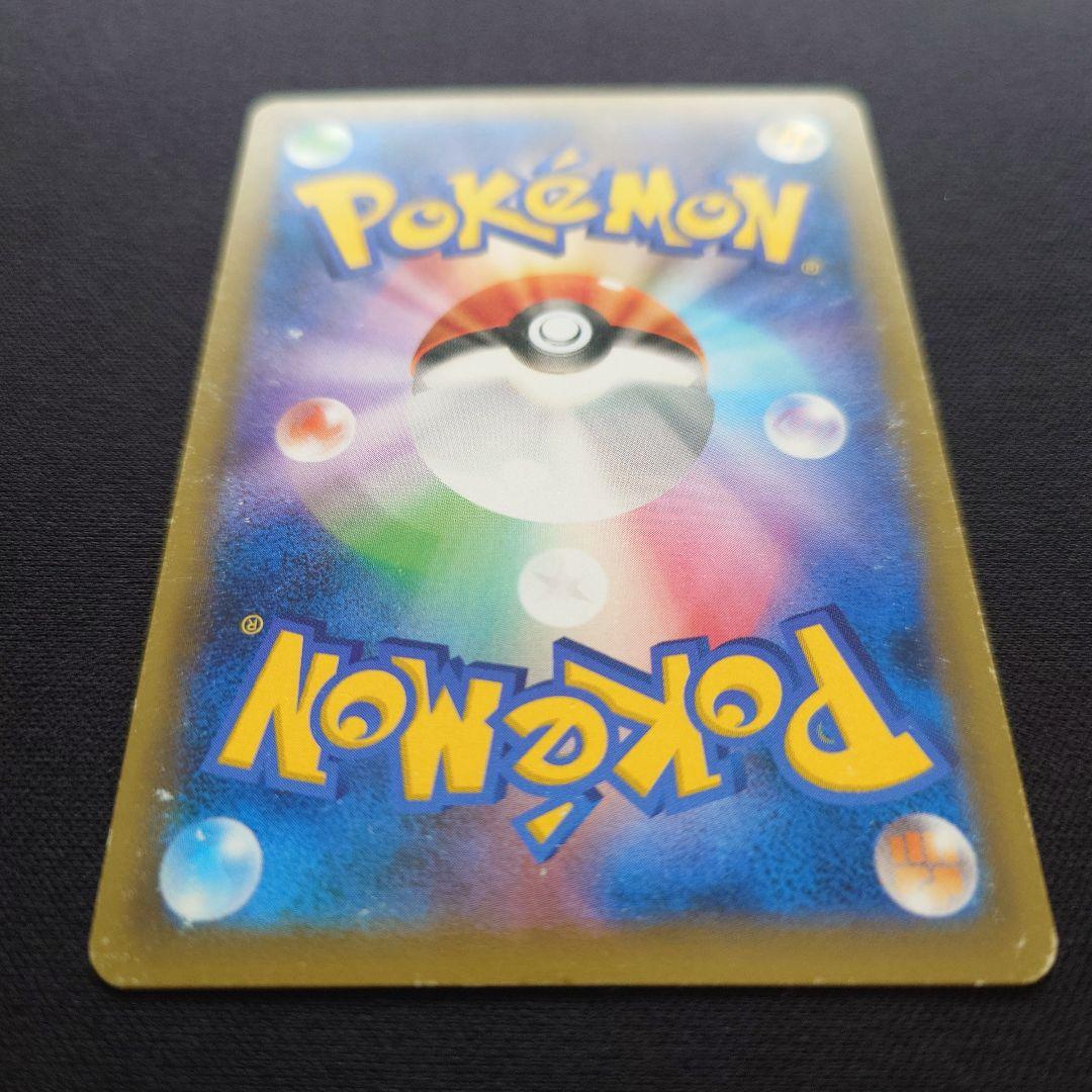 ポケモンカードゲーム　エリカのおもてなし　SR　タッグボルト