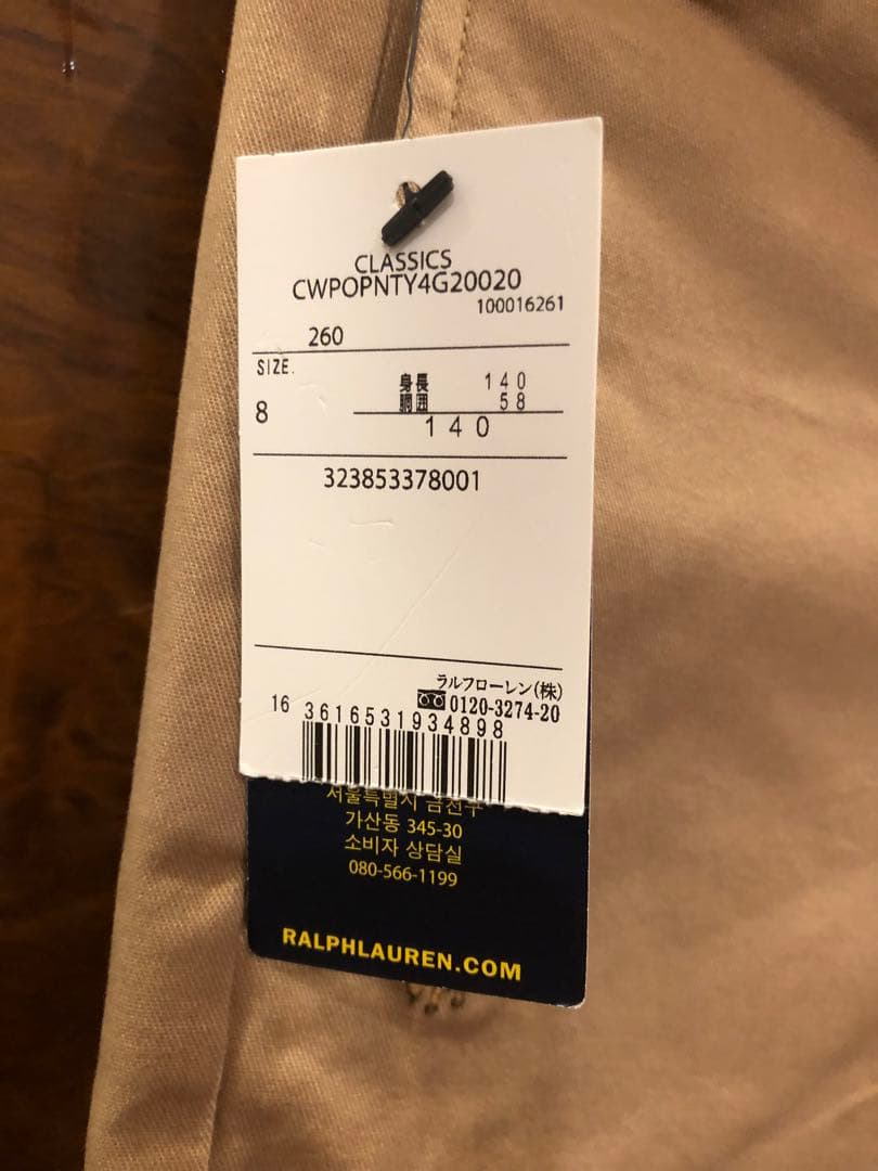 ラルフローレン パンツ　140 新品　未使用