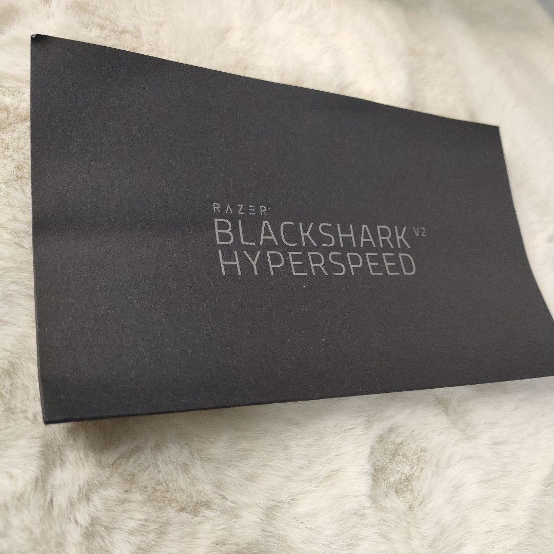 未使用✨Razer BLACKSHARK V2 HYPERSPEED