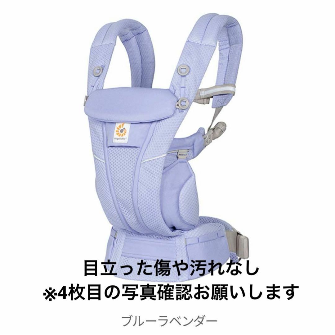 Ergobaby エルゴベビー Breeze ブリーズ 抱っこ紐　ラベンダー