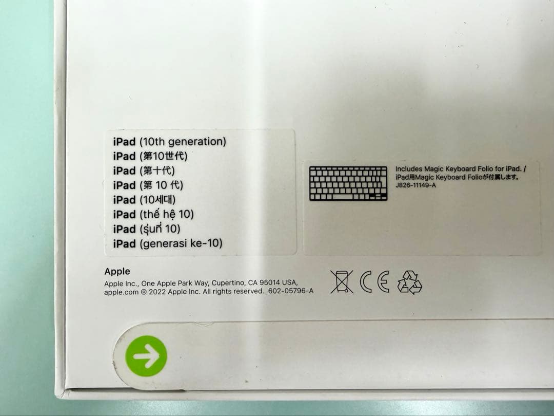 【未開封】【新品】Magic Keyboard folio